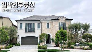 FOR SALE | INSIDE A $4.2M | ALTAIR, IRVINE | 얼바인부동산 | IRVINE LUXURY REAL ESTATE