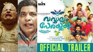 Vavvalum Perakkayum | Official Trailer | NV Manoj | Raghuchandran J. Menon