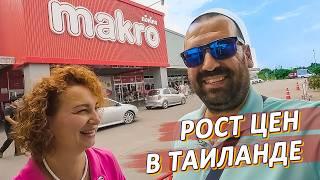 ЦЕНЫ на продукты В ТАИЛАНДЕ. Супермаркет МАКРО. Обзор и сравнение продуктовой корзины 2024