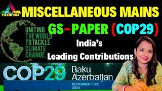 COP - 29| PSC MISCELLANEOUS MAINS GS  PAPERI MOST IMPORTANT TOPIC 