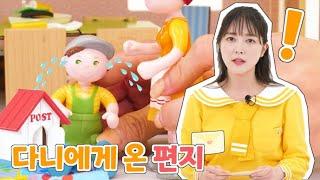 아동학대 예방 교육X다니유치원 (1편)