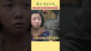  명치에 든 가시 같은 년..  딸이 텃밭의 작물을 죽인 이유 / 폭싹 속았수다 명장면
