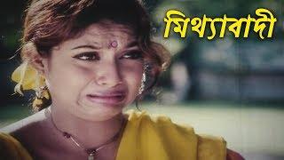 মিথ্যাবাদী | Bangla Movie Scene | Shabnur | ATM Shamsuzzaman | Amar Swapno Tumi