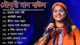 Moushumi Das Baul | মৌসুমী দাস বাউল গান | Bengali Baul Songs | Moushumi Das Baul All Songs | Folk So