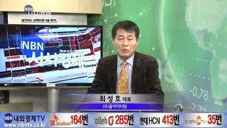 NBN시사경제_85회_171223_올아이티탑_최성호[내외경제TV]