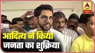 Aditya Thackeray Thanks People Of Maharashtra For Leading Him To Victory In Worli | ABP News