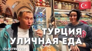 ГДЕ НАЙТИ САМУЮ ВКУСНУЮ ЕДУ В СТАМБУЛЕ?