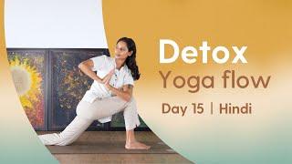 20 minute Detox Yoga Flow to Clean your Gut and improve Digestion | Day 15 of Beginner Camp