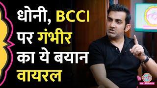 Gautam Gambhir ने Saurabh को Dhoni,Kohli और BCCI से जुड़ा क्या बताया जो Hardik से जोड़ वायरल हो रहा?