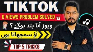 How To FIX 0 Views Problem On TikTok in 2024 | Top 5 Tricks To Solve No Views Problem on TikTok 