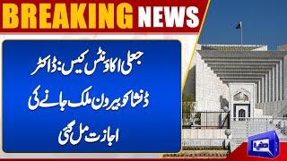 Dr Dinshaw: Suspect in fake bank accounts case allowed to travel to UK | Dunya News