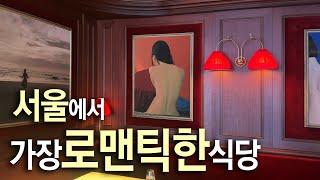 라망시크레, 미쉐린 1스타  런치