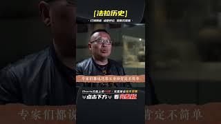 四川老農躺在古墓上３０年，出土金絲楠木，專家：真是個風水寶地