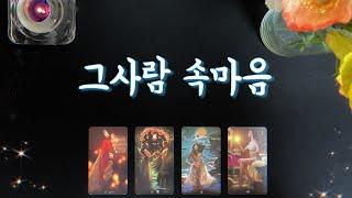 【타로연애운】 그사람 속마음솔로,썸,커플,짝사랑,재회타로,연락운your true feelinglove fortune tarot