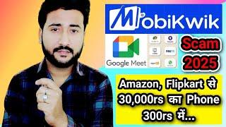 सावधान Mobikwik wallet और google meet के नाम पर scam हो रहा है || amazon free orders instagram scam