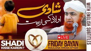 Kaisi LARKI Ya LARKE Se Shaadi Karni Chahiye | Friday Bayan Maulana Imran Attari | Aulad Ki Tarbiyat