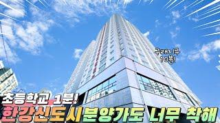 no.1010 한강신도시 가격대 잘나온 실용적인 현장! 김포신축빌라 구경하세요 [김포신축빌라][김포신축빌라매매]