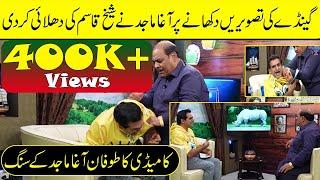 Woh Wala Show | Agha Majid | Sheikh Qasim | S01-EP03 | MYK Tv