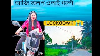 Assamese vlog|বহুত দিনৰ পিছত ওলাইছোঁ#groceryshopping#lockdown