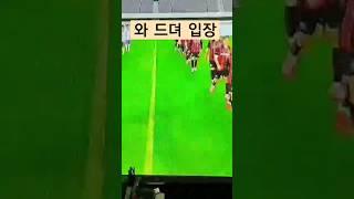 #축구 #뭉찬3 드디어 입장#임영웅 #임영웅유튜브 #헵번프린세스tv#뭉찬3#JTBC #리턴즈fc#구단주