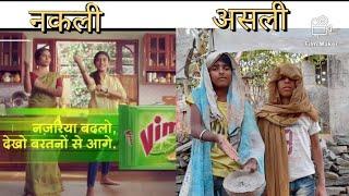 Vim Ad | TV Ad Funny Spoof | Prince Masti