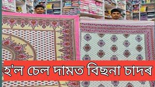 MD-VLOGS09 দও হʼলচেল ধেমাজি তিনিআলি যোগাযোগ 7002946626