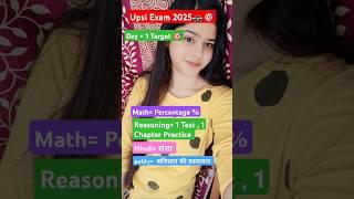#UPSI Exam 2025  # Day 1   Target #shorts #motivation #trending #UPSI #viralreels #