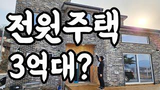 강화도 전원주택 매매 3억대?(강화도토지매매, 강화도부동산, 송도부동산, 송도상가부동산, 강화도전원주택매물, 강화도전원주택매매, 강화도단독주택매매, 강화도부동산매물)