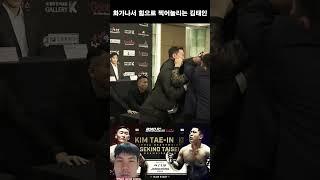 #격투기 #김태인 #브이로그