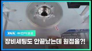 CKD DD모터 프로그램으로 원점세팅하기