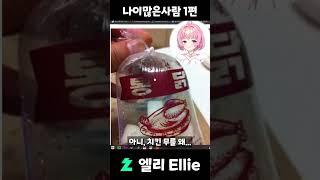 풀피는 모르는 것