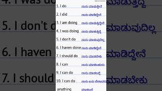 Easy kannada to english #Karnataka #Kannada English learning #English speaking#Spoken English#shorts