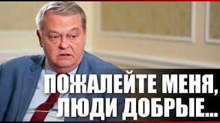 Пожалейте меня, люди добрые...