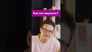 Как правильно готовиться к ЕГЭ? #егэистория #история #егэ