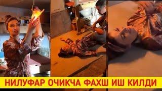 НИЛУФАР БУ САФАР ХАДДИДАН ОШДИ|•НИМА КИГАНИНИ УЗИЗ КУРИНГ