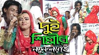 সুমন দেওয়ান ও ঝিনুক দেওয়ান, খাজা বাবা ও বড় পীর ফুল পালা || Jhinuk Dewan vs Sumon Dewan