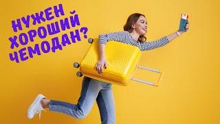 Где в Салоу купить хороший ЧЕМОДАН.