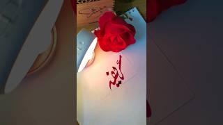 Arifa name's calligraphy video #calligraphymasters #moderncalligraphy #nameart #calligraphy #nameart