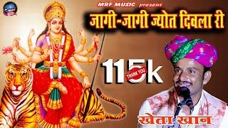 KHETA KHAN | Rajasthani Geet !! खेता खान 2021 new song !! Superhit Rajasthani Song Kheta Khan