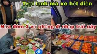 #557Nửa Đêm 2 Vợ Chồng đi nhập trái cây về bán,trời lạnh mà xe hết điện,Lâu ngày gặp lại a cường