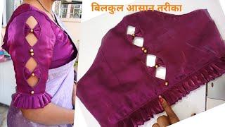 Blouse ki beautiful sleeves design cutting & stitching. Latest Sleeves design Beautiful sleeves...