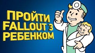 Самые безумные спидраны Fallout 3 | Разбор спидрана