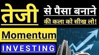 दुनिया की सबसे Profitable Investing Strategy  Momentum Investing  How to find momentum Stocks?