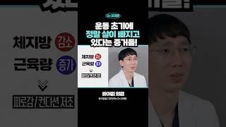 피곤하다면 살 빠지고 있는거예요~ #다이어트운동 #다이어트중