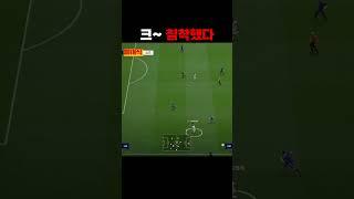 스스로를 칭찬한 침착함 #피파4