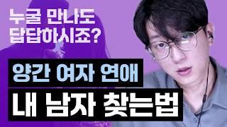 새해에 사주 보러 가면 남자가 들어온다는데 연애한지 오래됐다는 여자