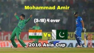 Muhammad Amir vs India l Pak vs India 2016 Asia Cup 4 over ball by ball highlights