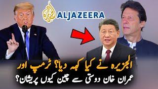 Why China Worry About Imran Khan Release After Trump Victory, Report | PTI News | Pak News Report