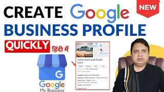 Google Business Profile Tutorial 2025 | हिंदी में Google MY business Tutorial By RND Digital