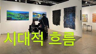 이제 확실히 이분들이 대세죠~뉴욕 아트페어 1-54 art fair ​ New York 2024, African art ⁠@KARTNYC